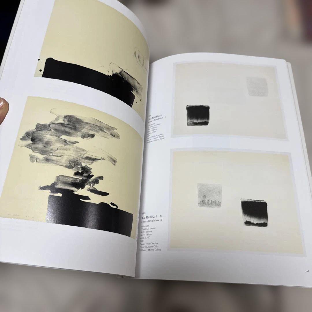 李禹煥版画集 1970-2019