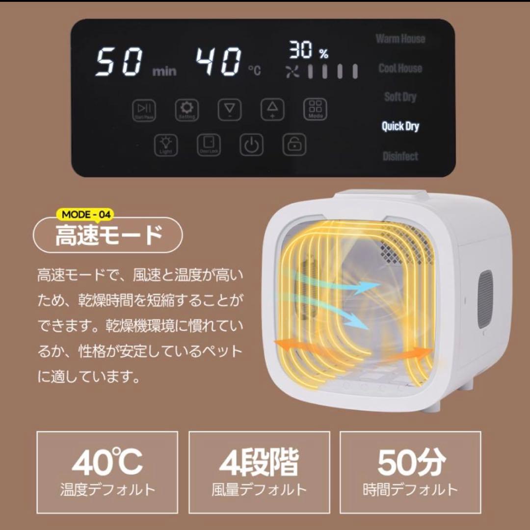 ペットドライヤー ルーム BOX 液晶パネル操作 殺菌モード付き(未使用)