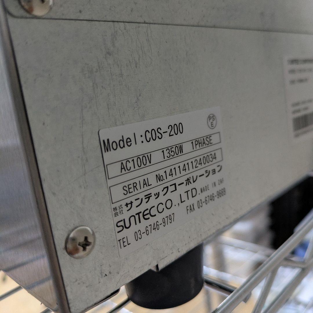 COS-200 コンベクションオーブン サンテックコーポレーション