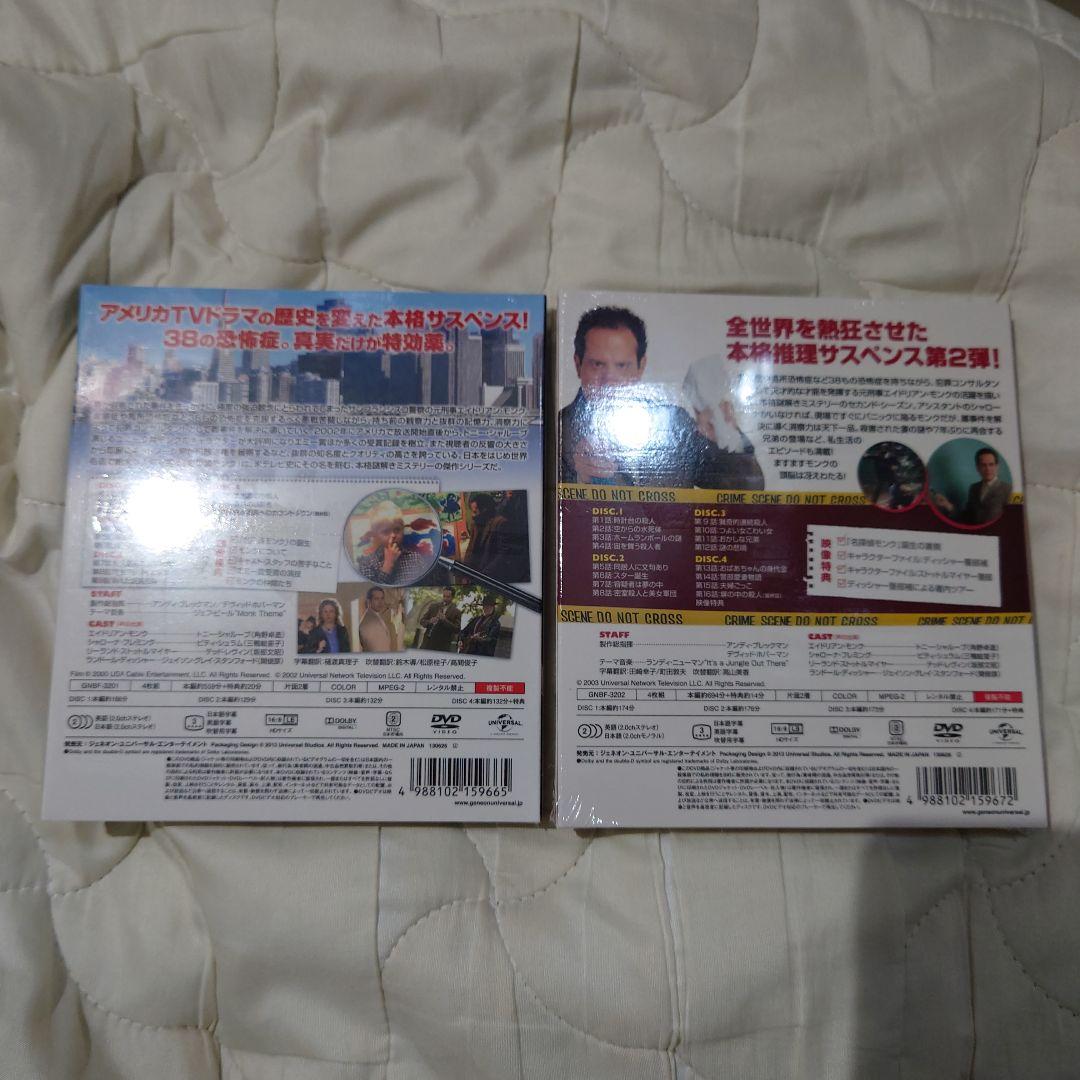 MONK 名探偵モンク　DVD シーズン1-8 セット未開封