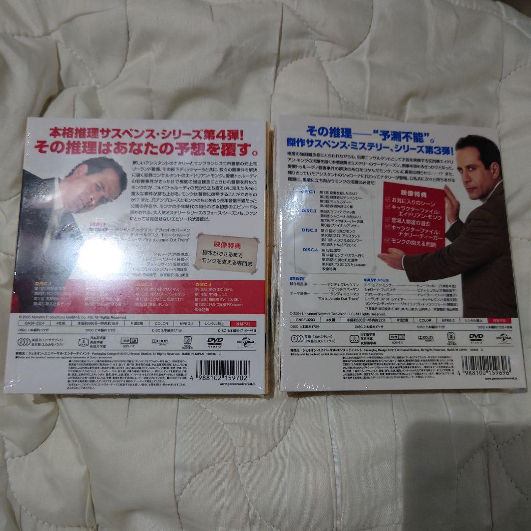 MONK 名探偵モンク　DVD シーズン1-8 セット未開封