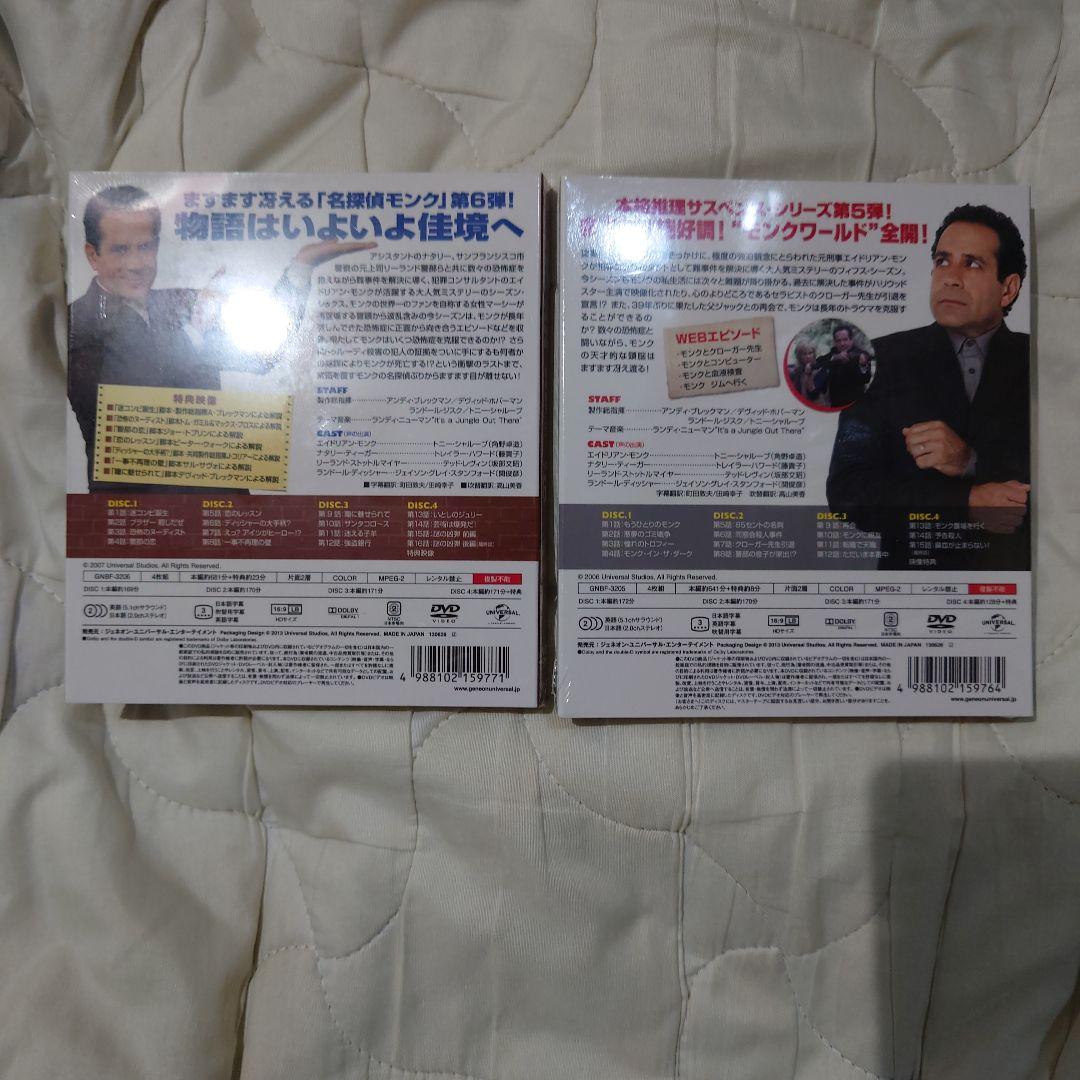 MONK 名探偵モンク　DVD シーズン1-8 セット未開封
