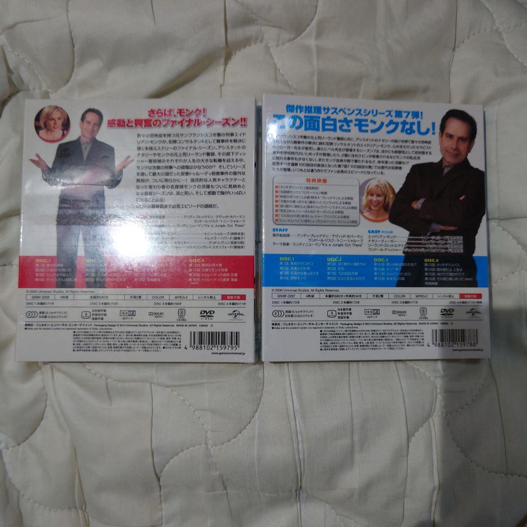 MONK 名探偵モンク　DVD シーズン1-8 セット未開封