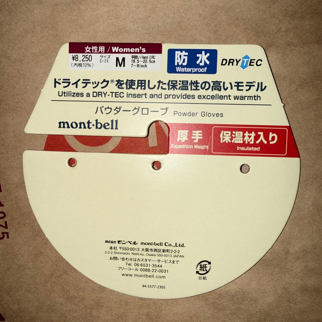mont-bell パウダーグローブ 女性用M ライトグレー