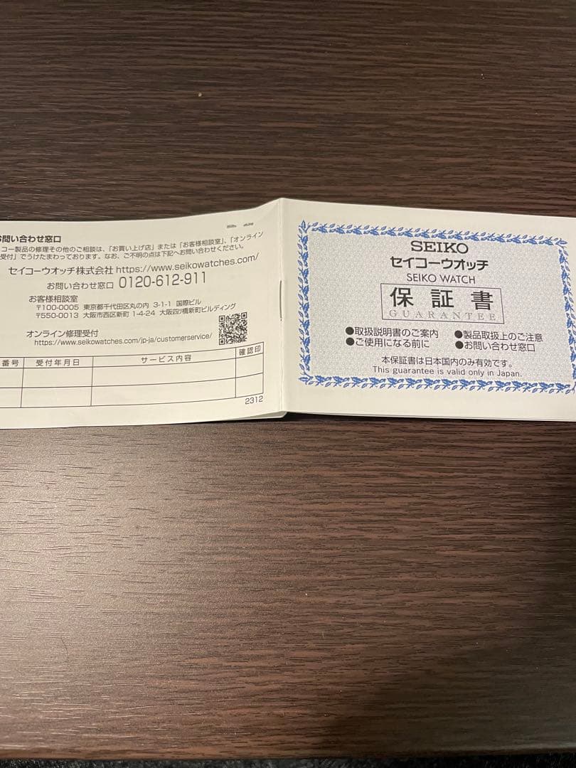 時計 SEIKO ASTRON NEXTER SBXY081