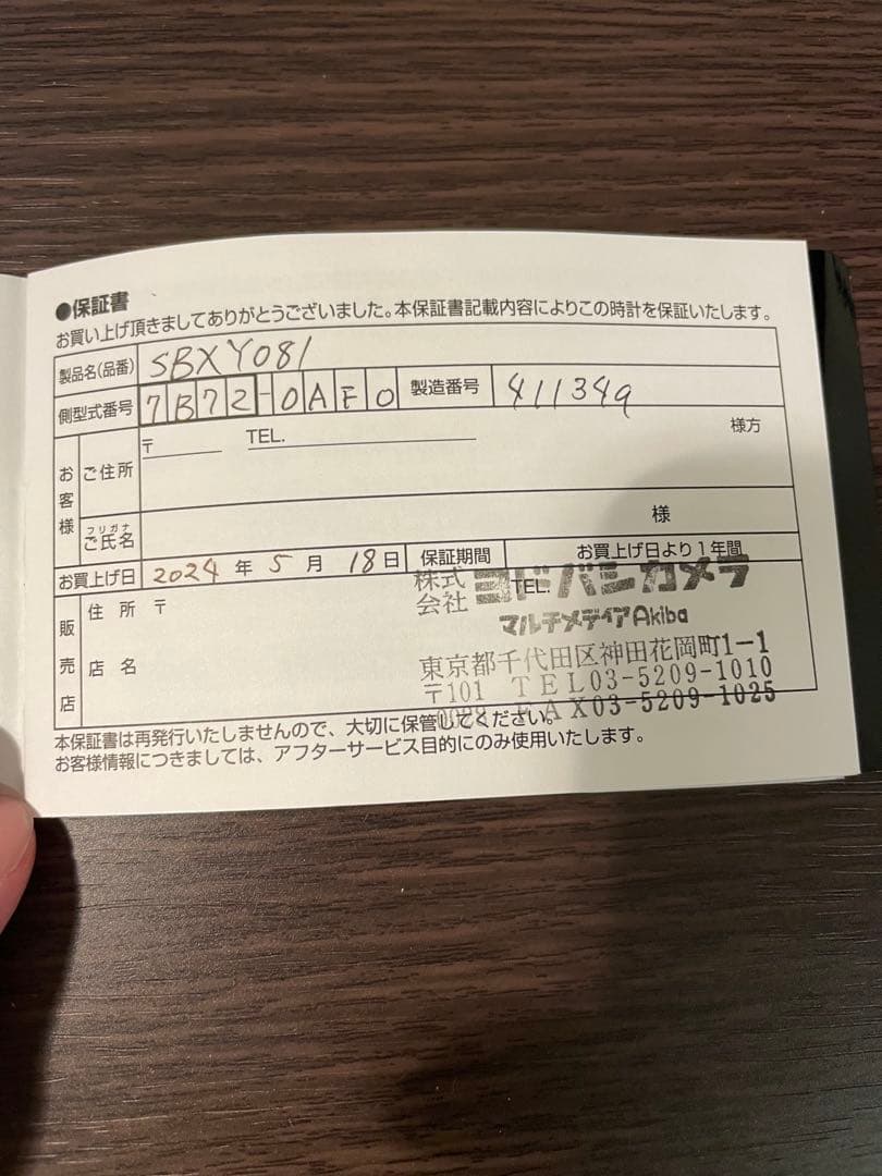 時計 SEIKO ASTRON NEXTER SBXY081