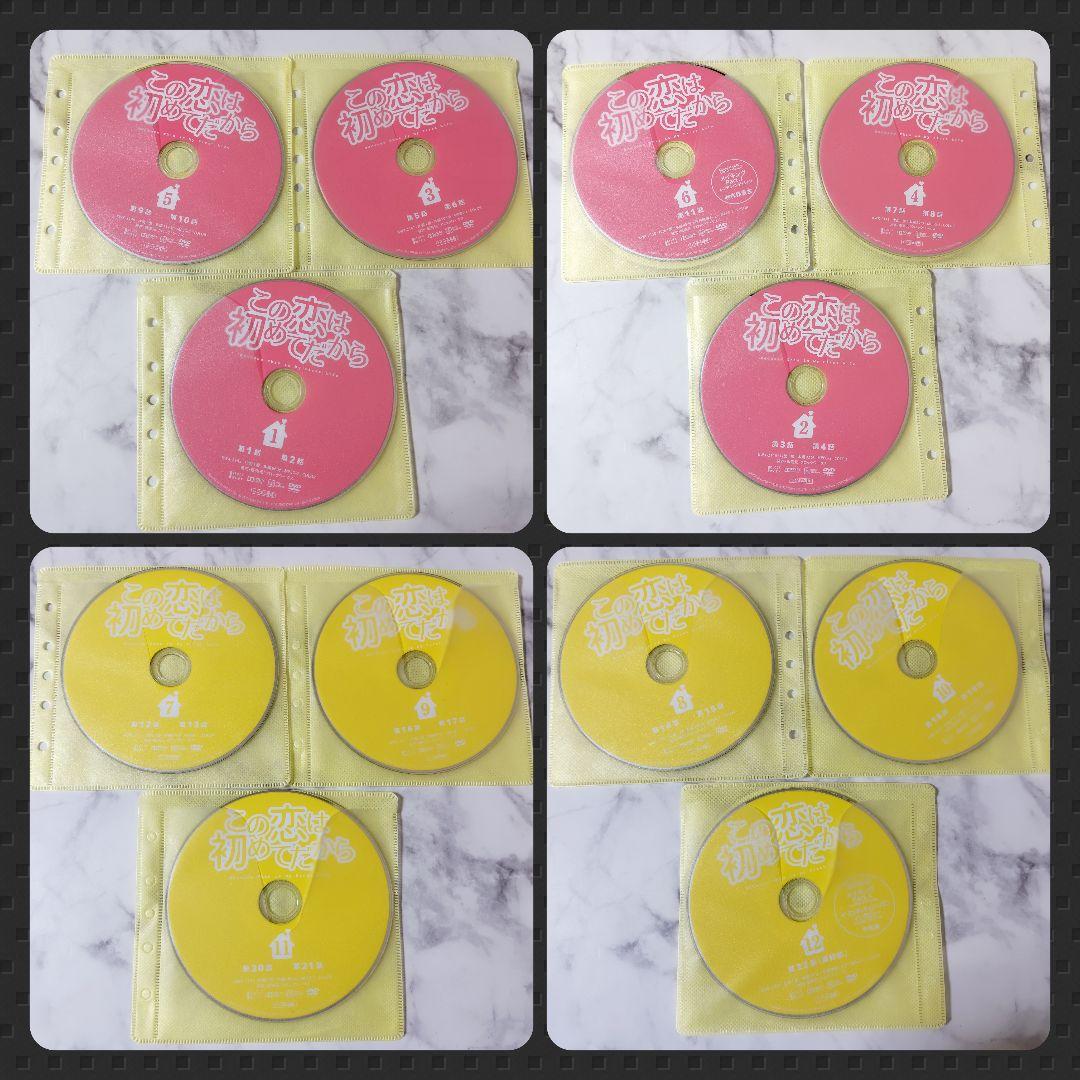 【韓国ドラマ】DVD★『この恋は初めてだから』(全話)★レンタル落ち【映像特典】