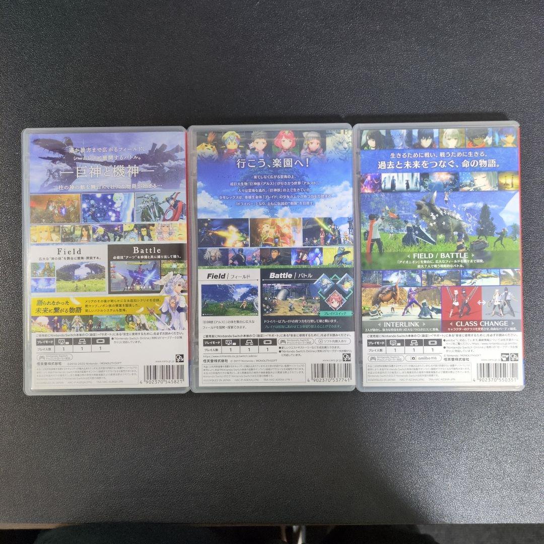 ゼノブレイド（Xenoblade）シリーズ パッケージ版 3本セット