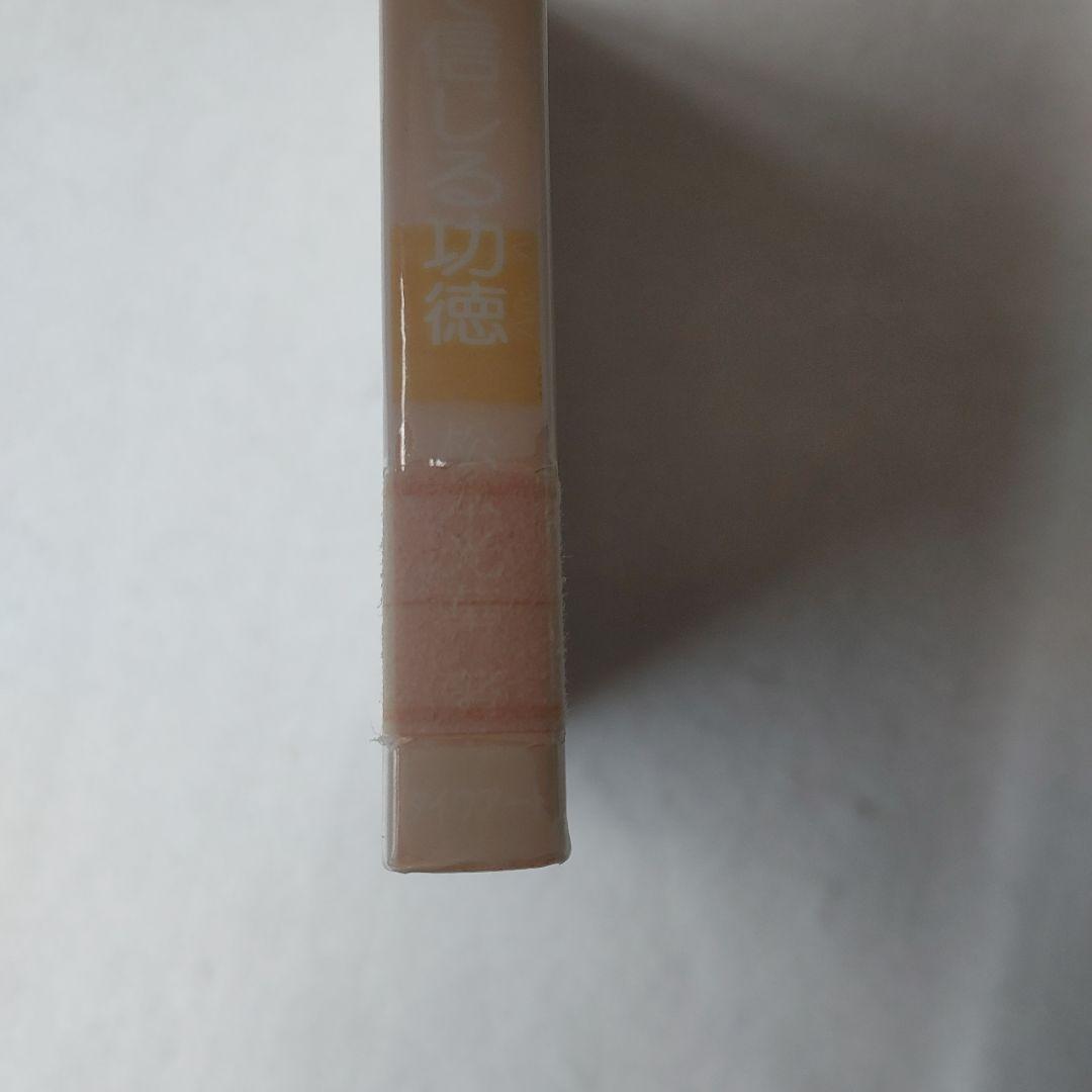 松本光華すなおな心で信じる功徳:会座も在世も末法も (民話風法華経童話その18)