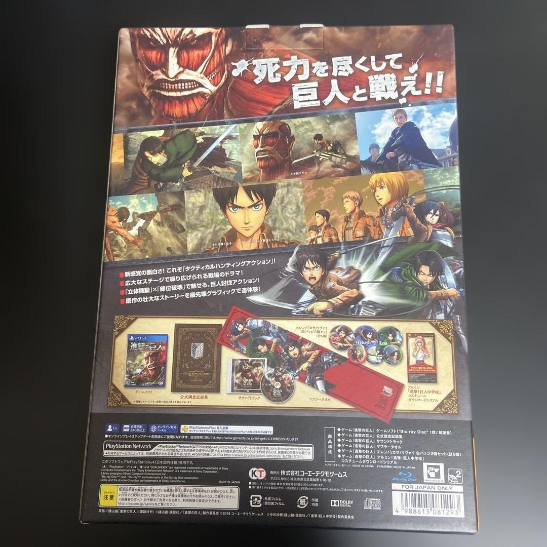 ★中古★ PS4 進撃の巨人　トレジャーボックス　美品　　3ー4166