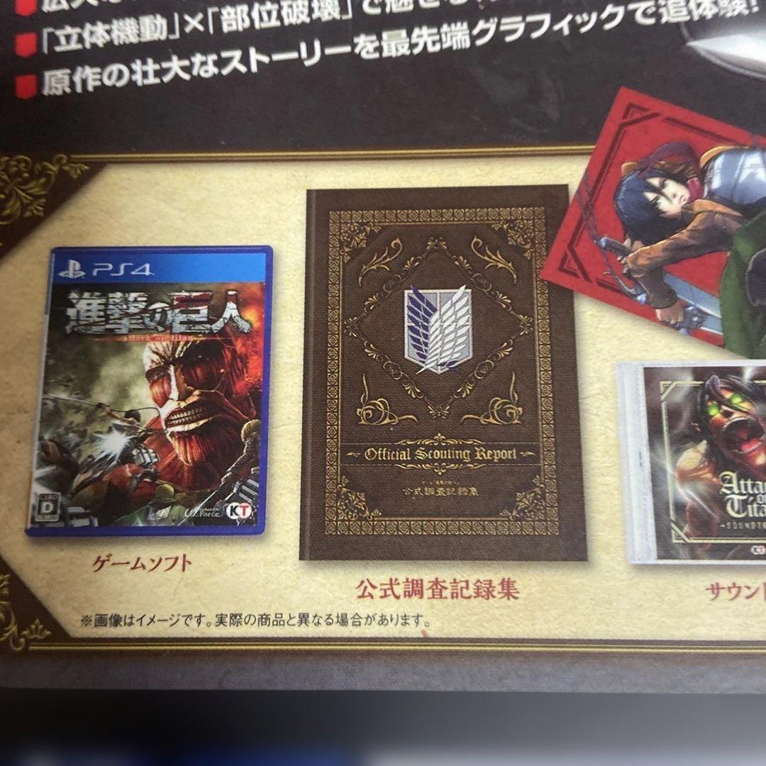★中古★ PS4 進撃の巨人　トレジャーボックス　美品　　3ー4166