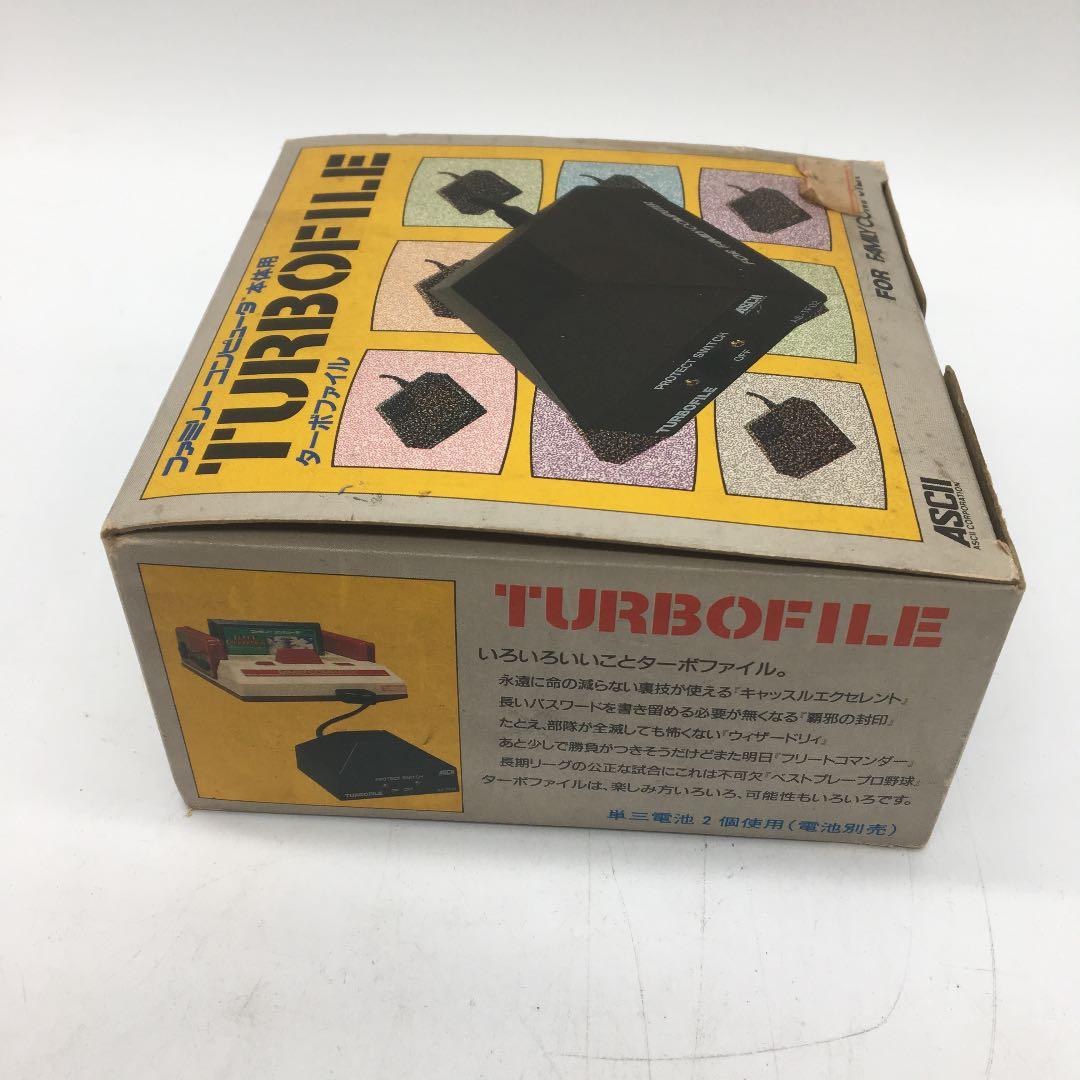 ファミコン ターボファイル