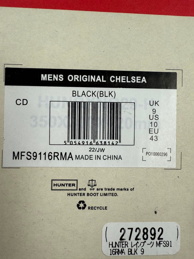 HUNTER チェルシー　28cm ブラック サイドゴア ショートブーツ