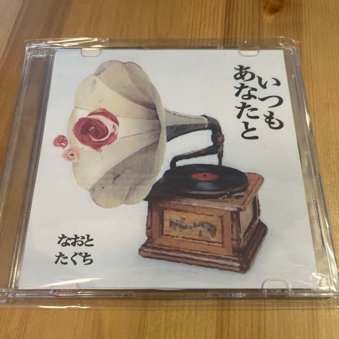 NAOTO TAGUCHI - いつもあなたと