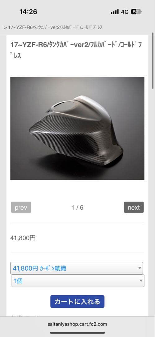 yzf-r6 タンクカバー　bn6