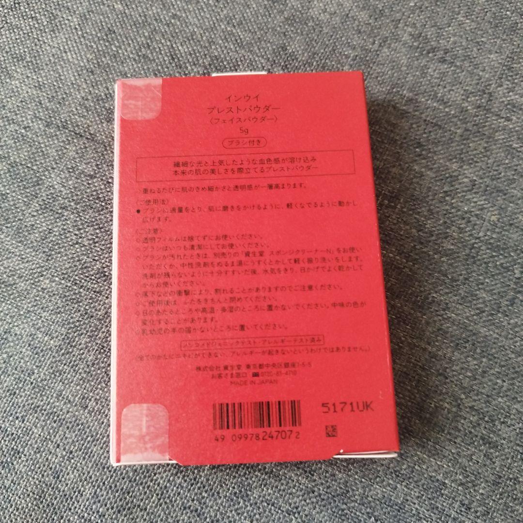 インウイ プレストパウダー 5g