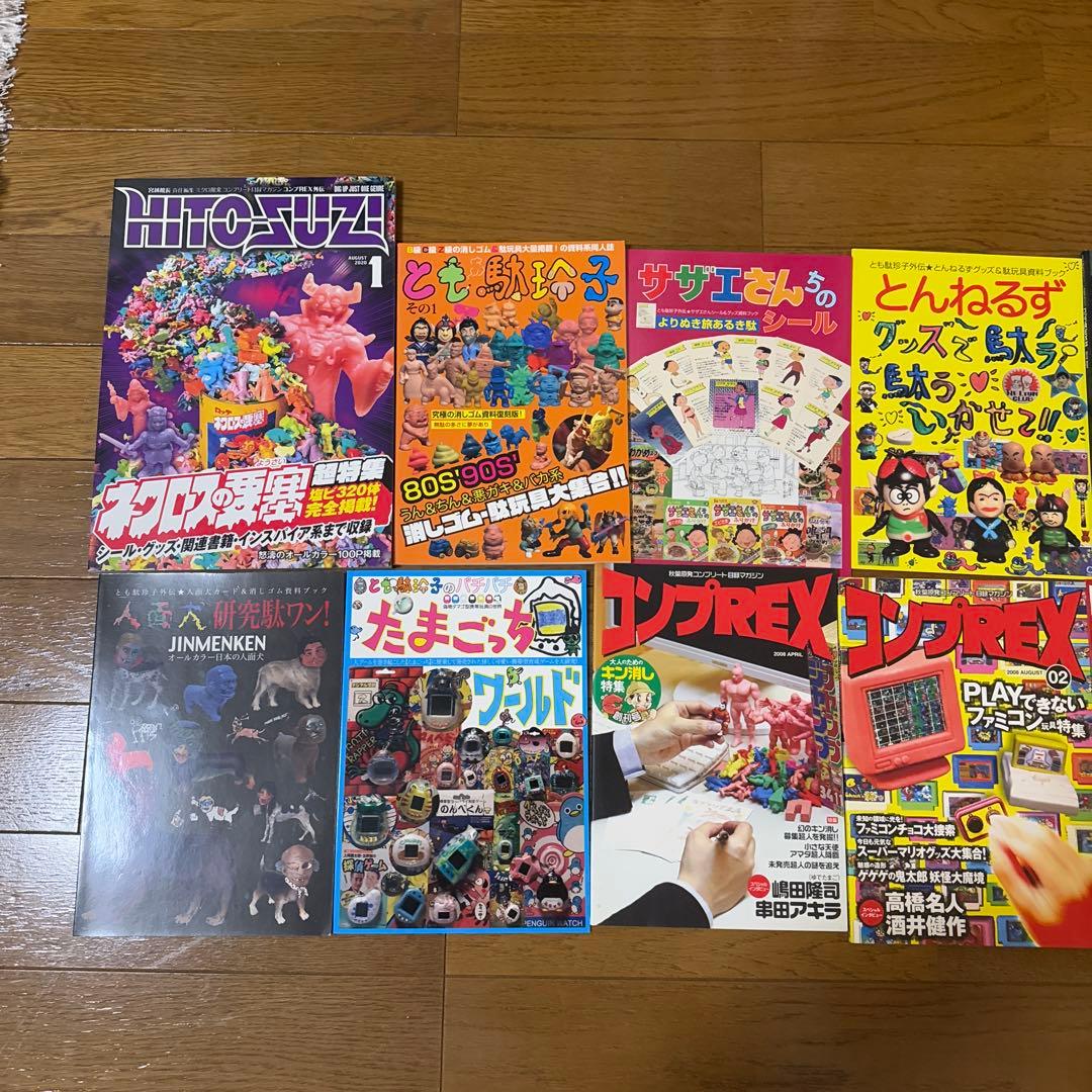 え*む様 コンプREX まとめセット