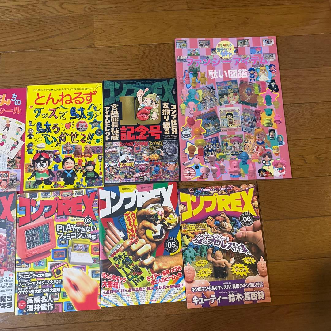 え*む様 コンプREX まとめセット