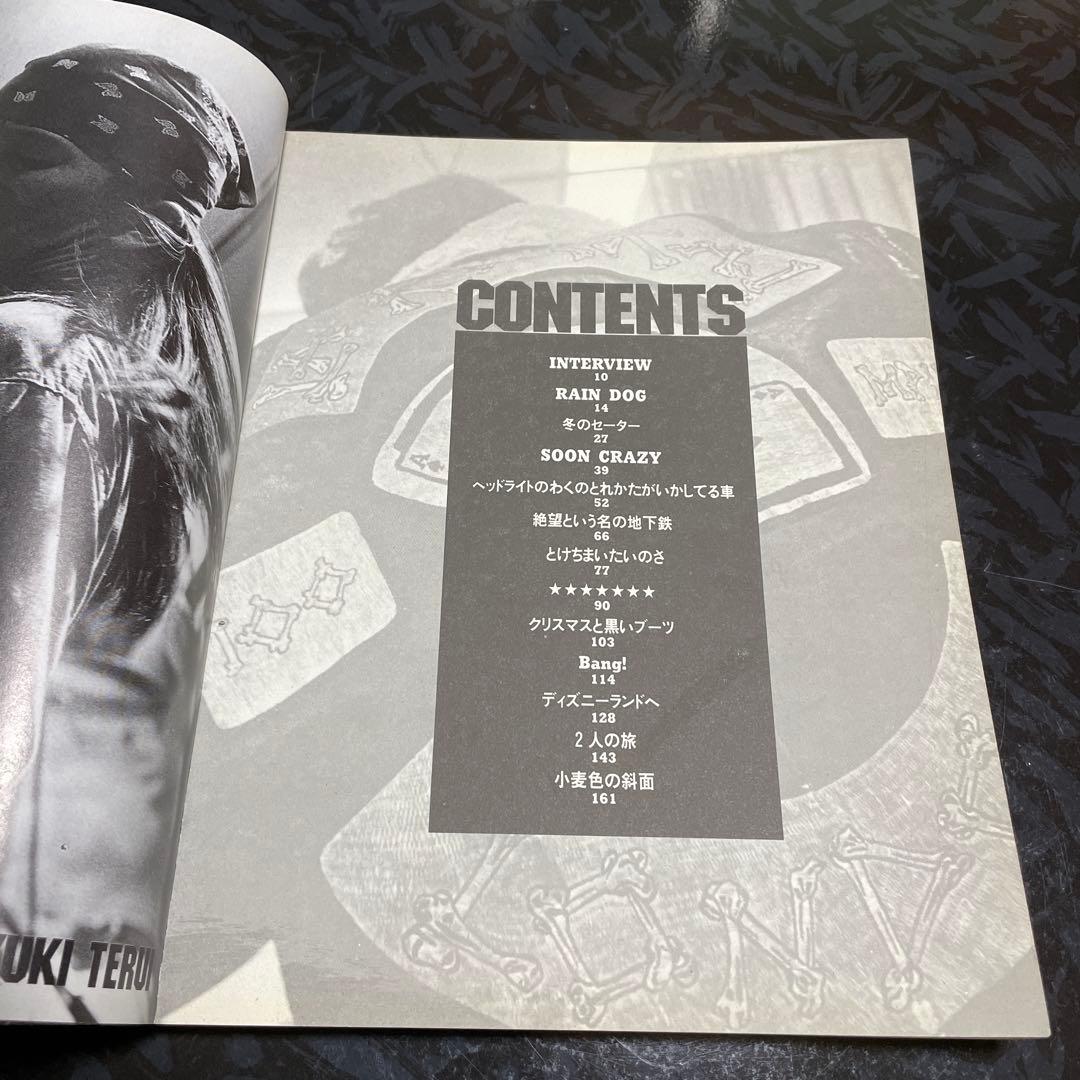 バンドスコア　THE BLANKEY JET CITY - BANG!