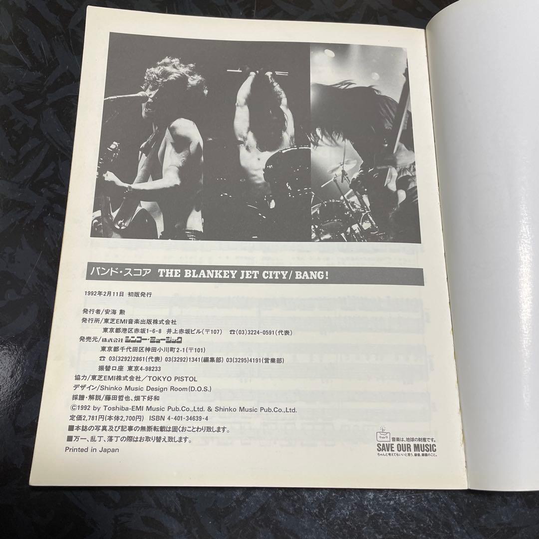 バンドスコア　THE BLANKEY JET CITY - BANG!