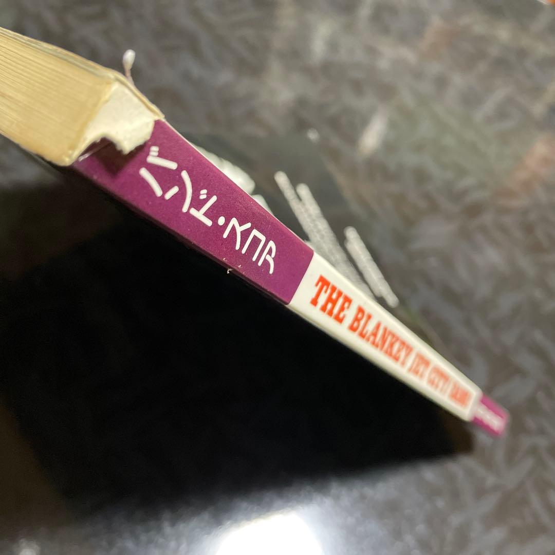 バンドスコア　THE BLANKEY JET CITY - BANG!