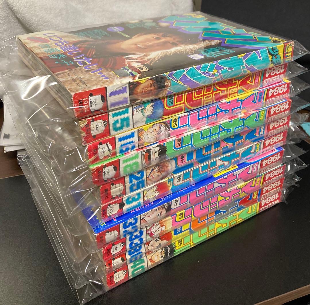 週刊少年マガジン 1984年 まとめ売り 10冊