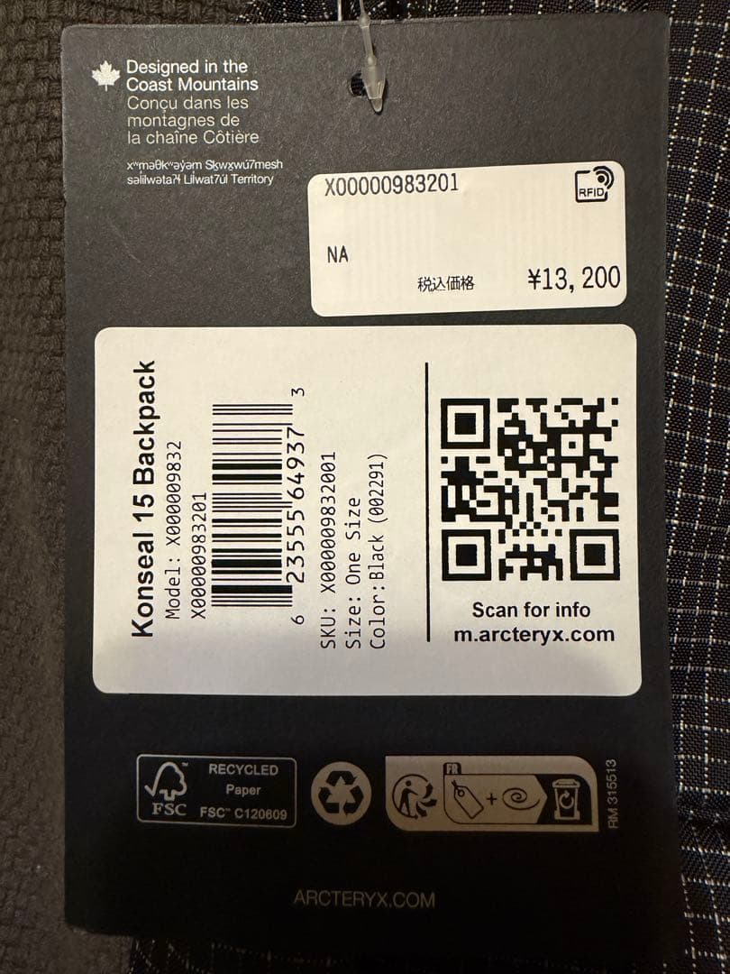 ARC'TERYX アークテリクス コンシール 15L バックパック　新品未使用