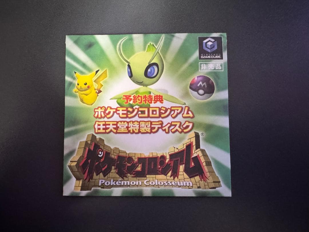 ポケモンコロシアム　特製ディスク　拡張ディスク