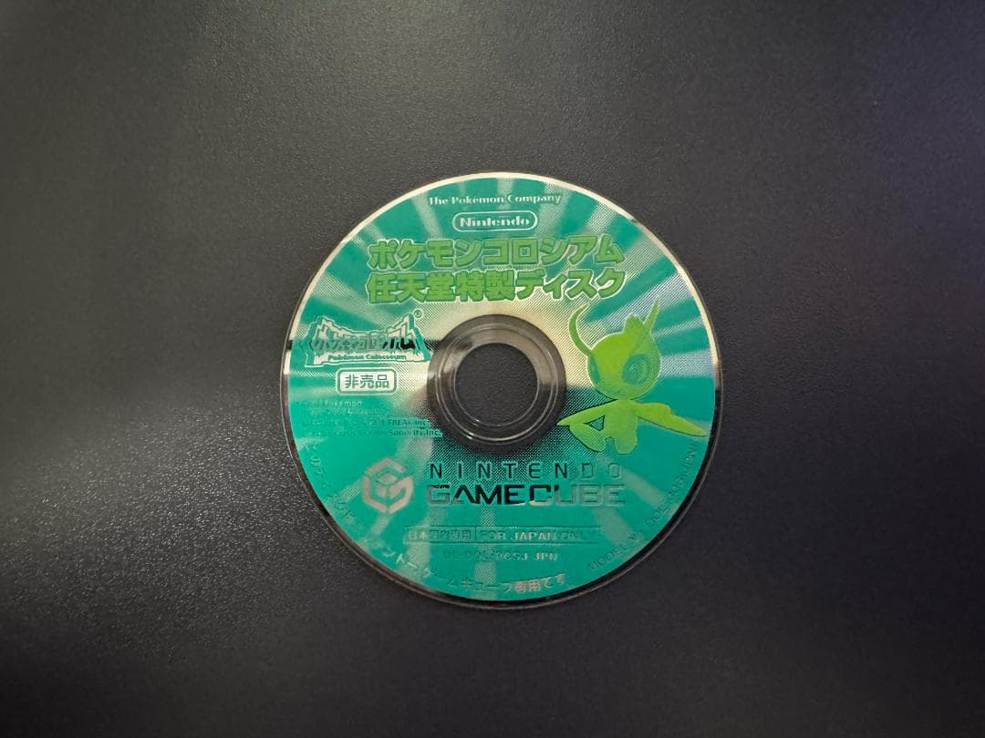 ポケモンコロシアム　特製ディスク　拡張ディスク