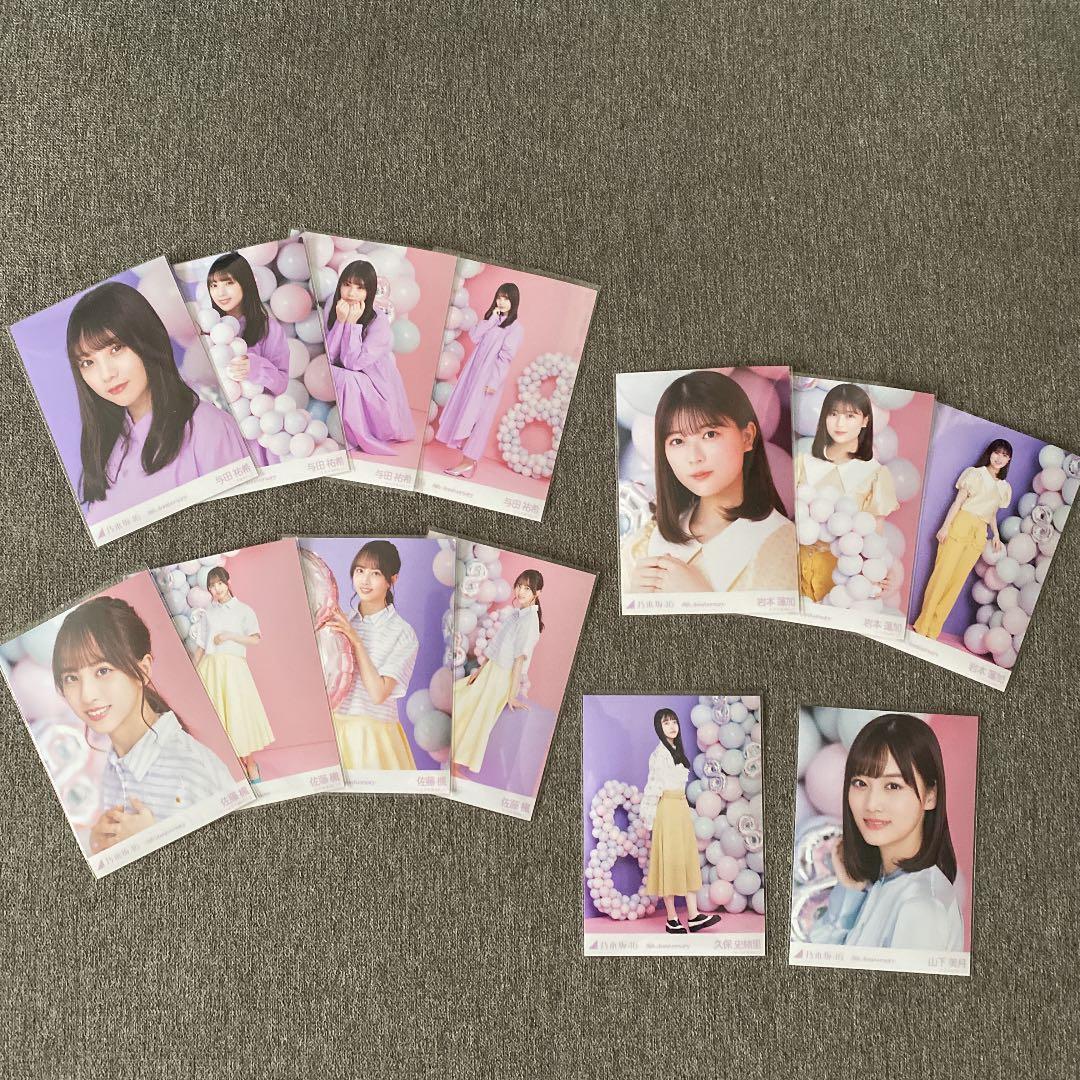 乃木坂46 8th anniversary 生写真まとめ売り