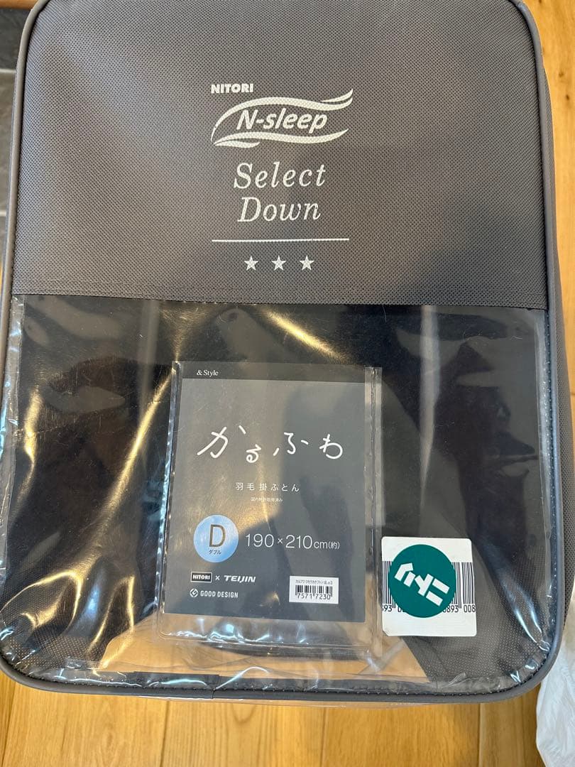 NITORI ニトリ　羽毛掛け布団 かるふわ　ダブル