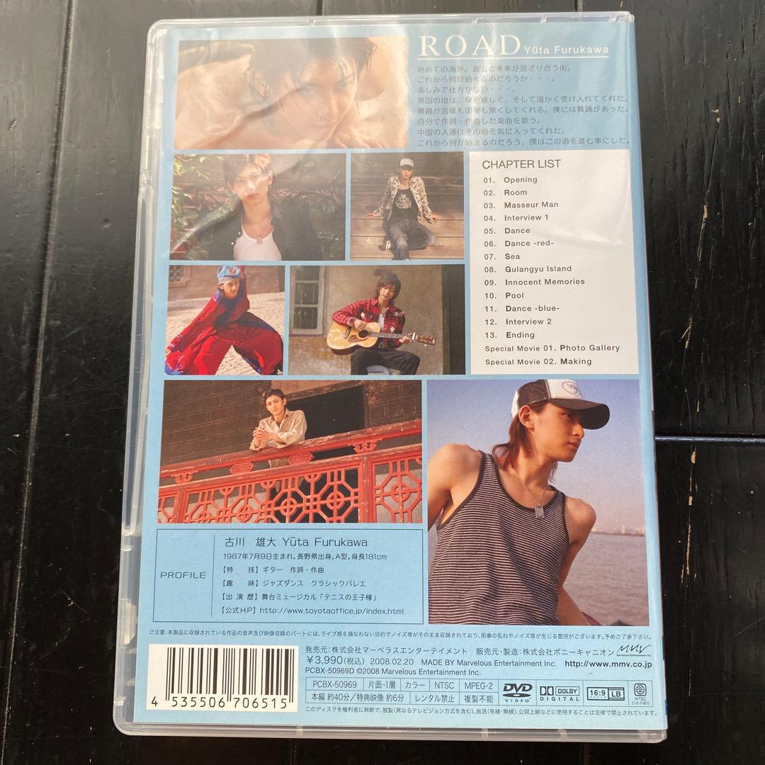 古川雄大/MEN'S DVD SERIES 古川雄大「Road」