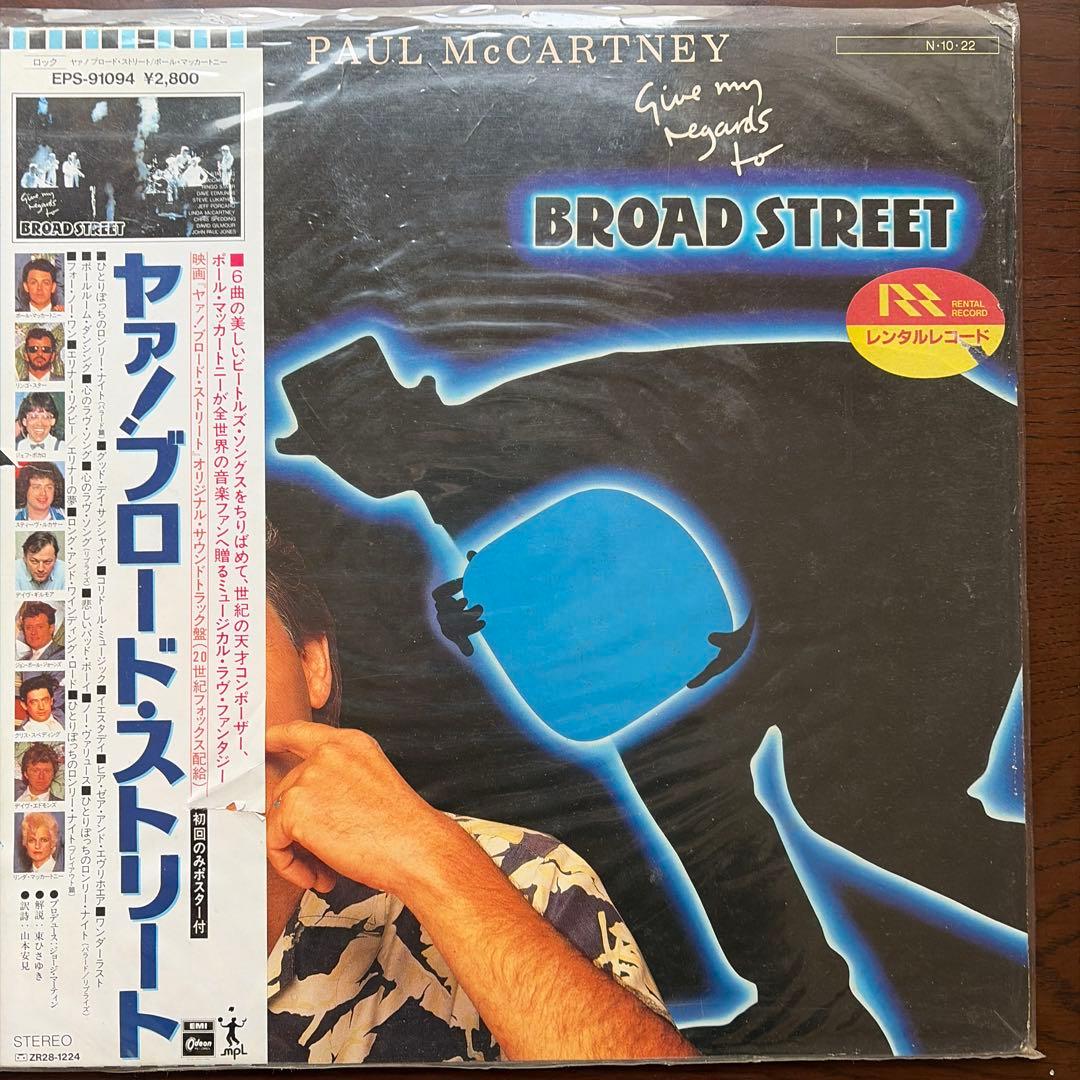 ビートルズ　レコード　9枚セット