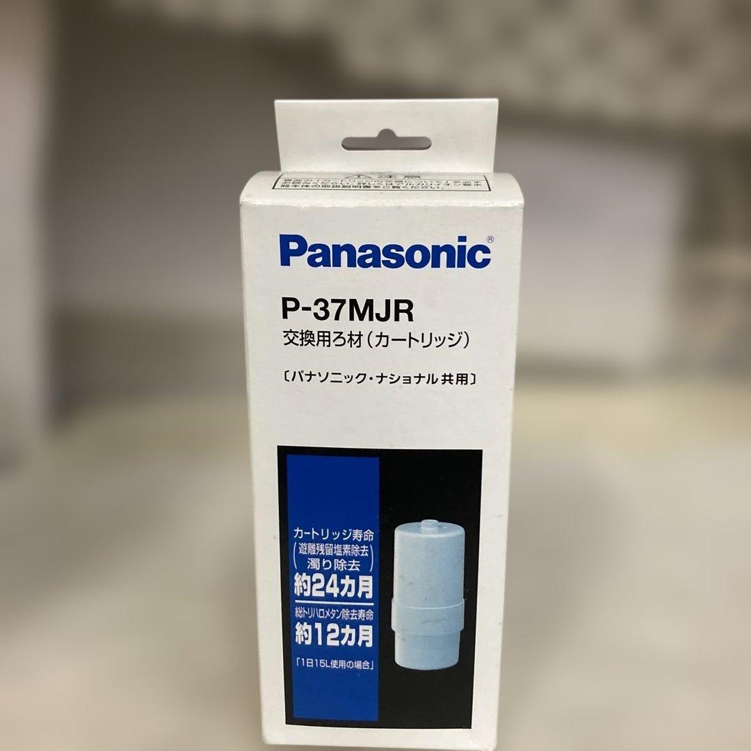 パナソニック 整水器カートリッジ アルカリイオン整水器用 P-37MJR