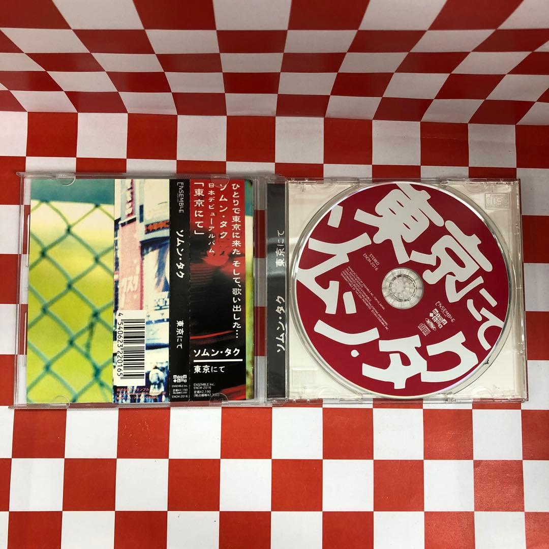 【R13680】ソムン・タク/東京にて