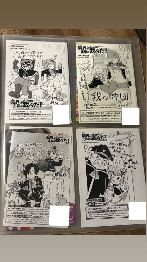 魔界の主役は我々だ！全巻初版セット 特典付き