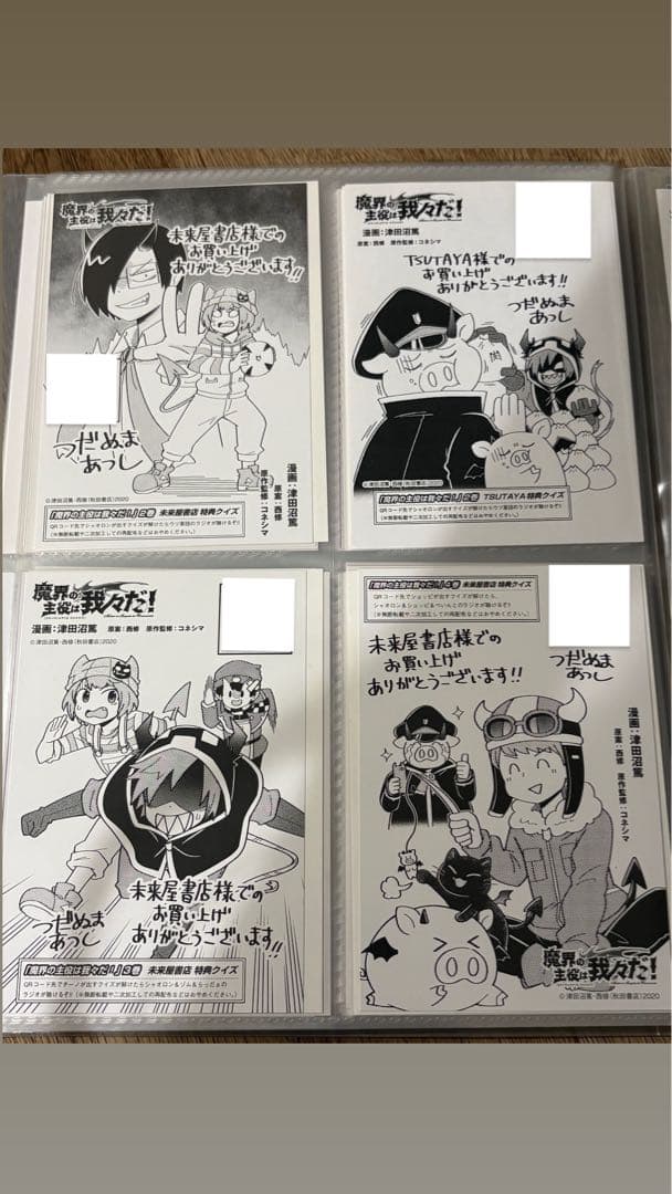 魔界の主役は我々だ！全巻初版セット 特典付き