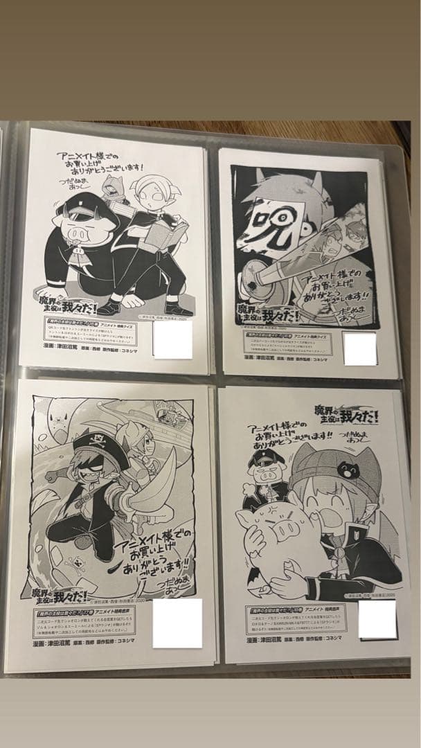 魔界の主役は我々だ！全巻初版セット 特典付き