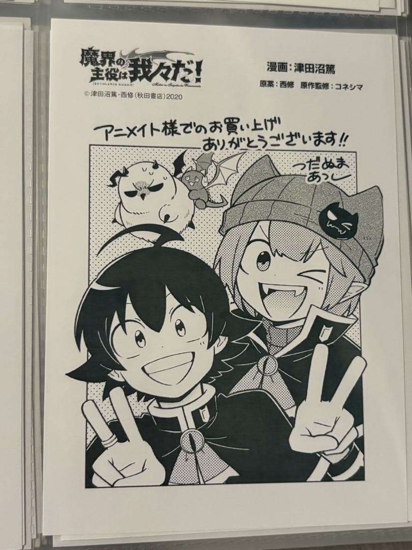 魔界の主役は我々だ！全巻初版セット 特典付き