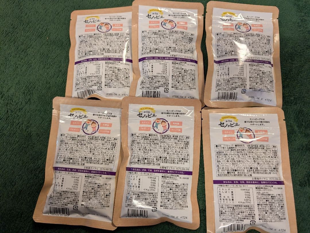 ば*ん様 セノッピー ぶどう味 6袋