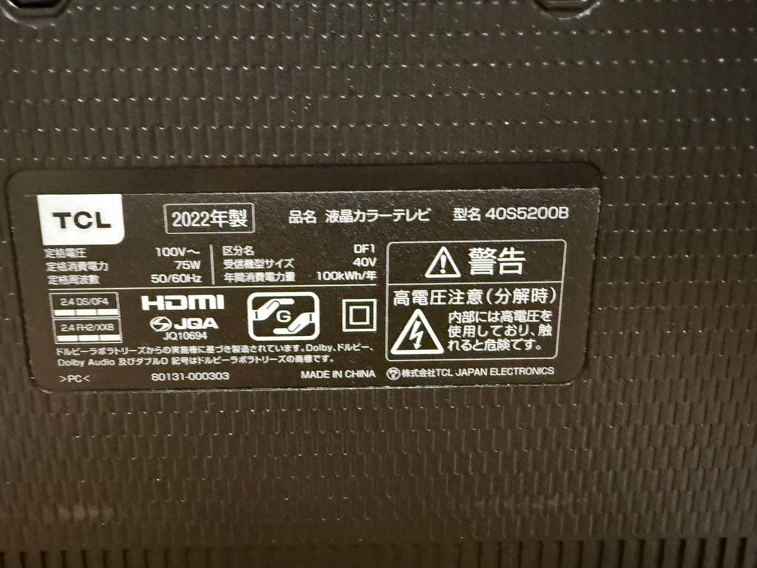 美品TCL 40S5200B 2022年製　⭕️ 地上 BS/CS、スマートテレビ