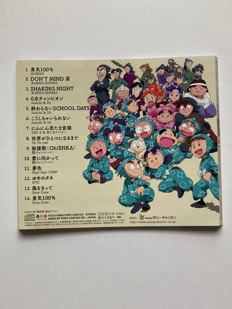 忍たま乱太郎 七の段 八の段 映画 DVD CD レンタルアップ セット