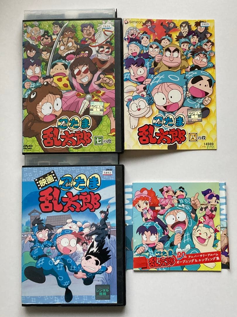 忍たま乱太郎 七の段 八の段 映画 DVD CD レンタルアップ セット