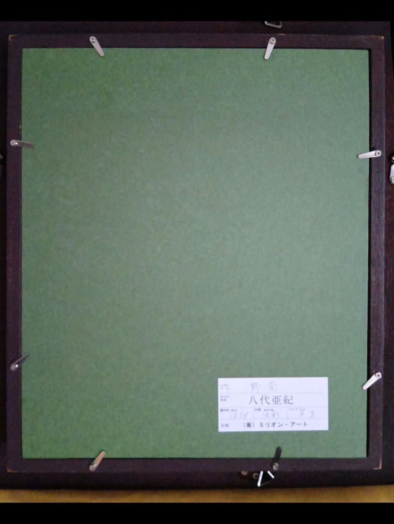 八代亜紀　油彩画F3