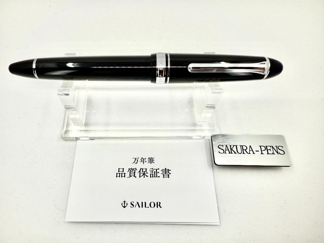 セーラー万年筆 プロフィット21 銀 ブラック 11-2024-620 太字 B