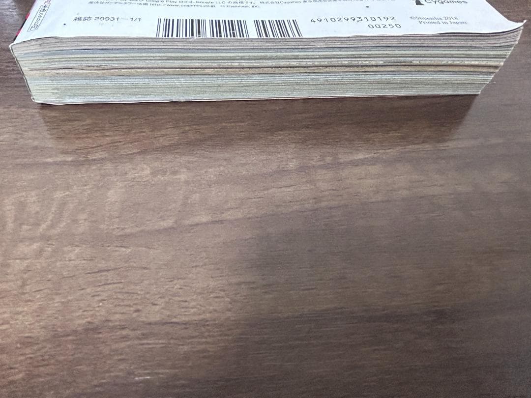 週刊少年ジャンプ チェンソーマン1話掲載号