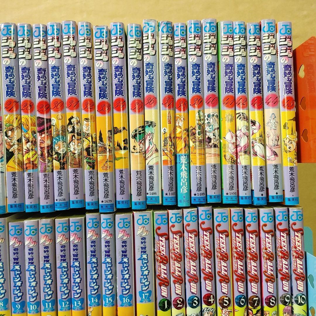 ジョジョの奇妙な冒険　1〜8部　全巻セット　ほか関連本4冊　／　計135冊