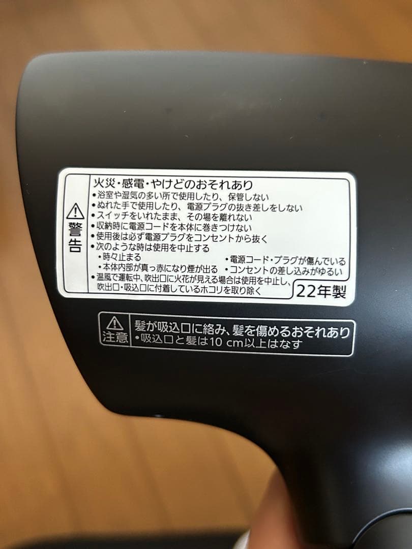 Panasonic ヘアドライヤー ナノケア EH-NA0G