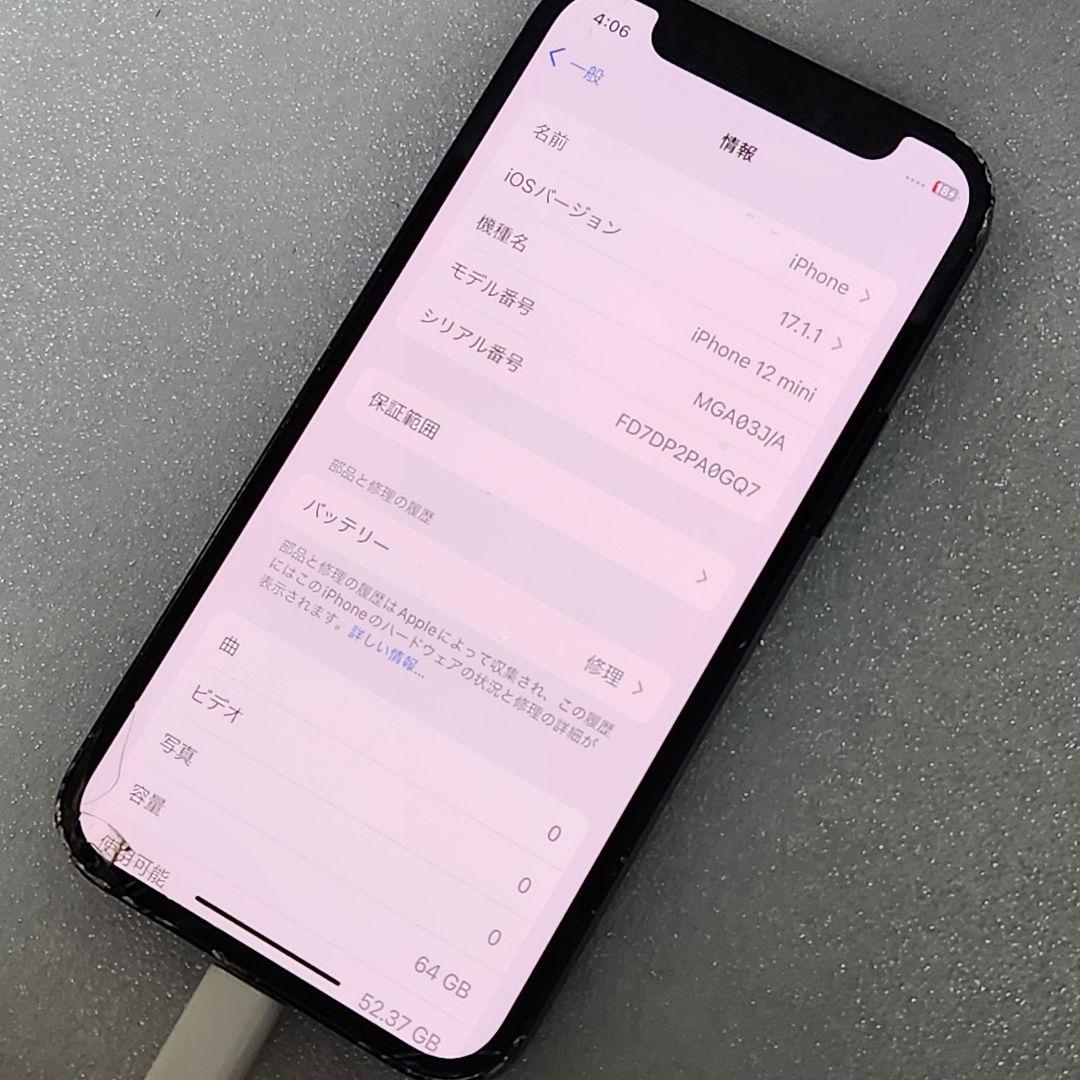 iPhone 12 mini ジャンク