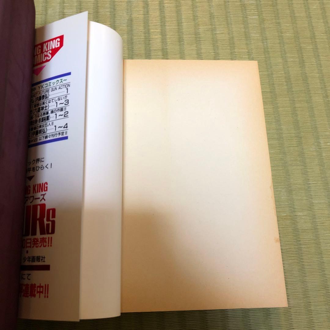 【超希少】ヘルシング　漫画　第1巻　初版　HELLSING 第一巻　第1刷